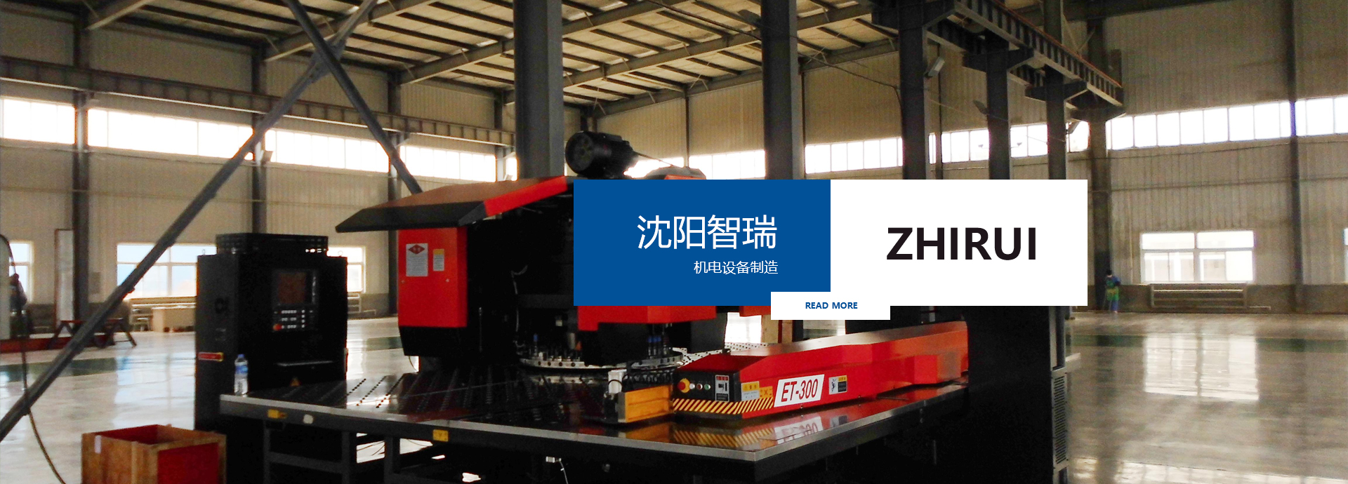 沈阳机械加工厂